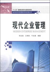 当代经济与管理跨学科新著丛书：会计学基础