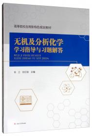 企业资源计划（ERP）：原理.实施.应用（第3版）