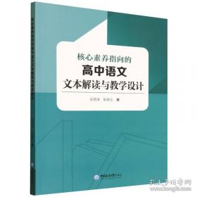 核心解答新课标教材课后习题全析全解  