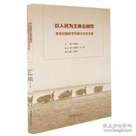 以人民的名义