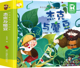 杰克·韦尔奇与通用之路
