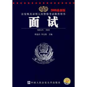 中国刑法学