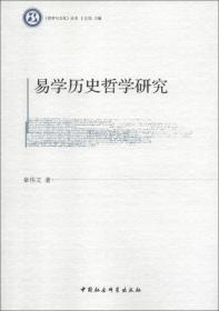 《哲学与文化》丛书：唐五代曹洞宗研究