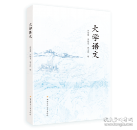 大学物理（上册）