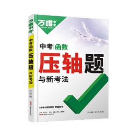 2017国家司法考试木豆司考巧学精练:行政法