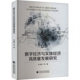 数字电子技术基础(普通高等教育“十一五”国家级规划教材)