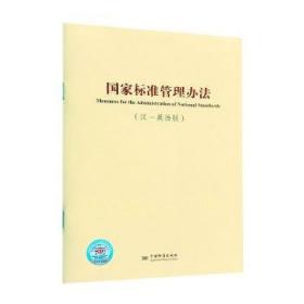 小微企业应用ISO 9001提升质量管理实施指南及优良案例(第二卷)