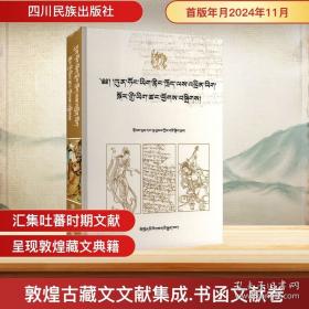 敦煌石窟全集. 第1卷, 