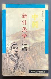 给水排水设计手册