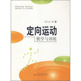 【东北三江流域文化丛书】振羽摩天：多维视野中的海东青