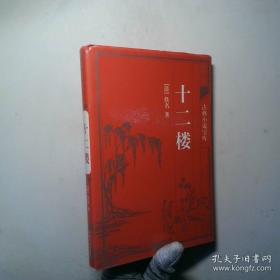 周易集解纂疏