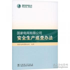 农村供电所所长知识技能培训考试题库