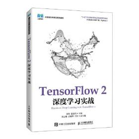 TensorFlow+Keras自然語言處理實戰