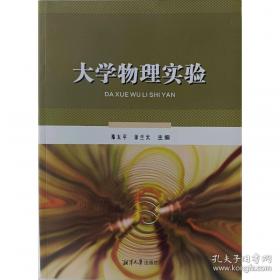大学生成长必备素质简明教程