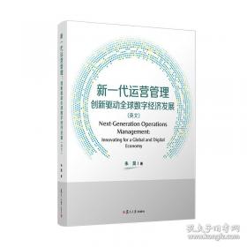 新一代信息通信规划教材：网站建设与管理