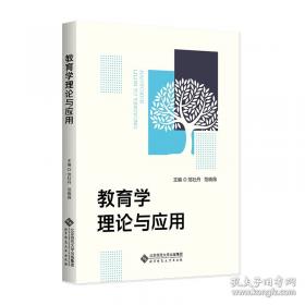 教育与经济增长