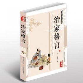 世说新语 美绘插图版 