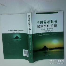 全国专业技术人员计算机应用能力考试教材用友财务(U8)软件