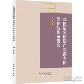 非物质文化遗产进校园的理论研究与实践思考