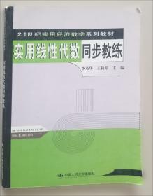 线性代数及其应用