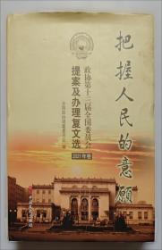 把握我们有限的今生