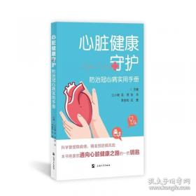 心脏超声鉴别诊断图谱