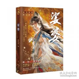 娑婆人间 白描漫画古风宫廷美女线稿技法