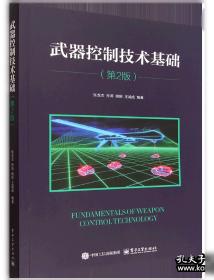 武器酷车大百科