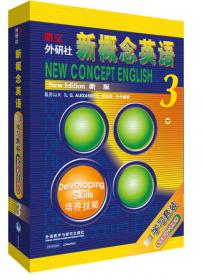 朗文·外研社·新概念英语3（学生用书）（盒装CD版）