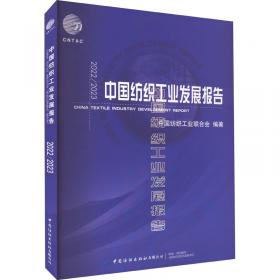 中国纺织科技获奖三十年：1978-2008