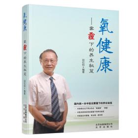 中医外治疗法治百病丛书·刃针疗法