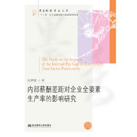 内部审计学（第2版）（教育部经济管理类主干课程教材·审计系列）