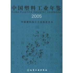中国塑料机械产品介绍