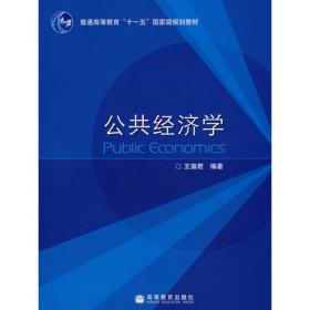 财政部财政改革与发展重大问题研究课题丛书：政府预算会计问题研究