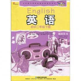 新标准英语（学生用书）（供1年级起始用）（第5册）（北京）