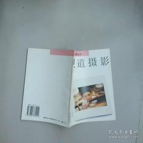 报道摄影
