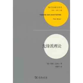 先锋的寓言：“美术革命”与中国现代美术批评的发生