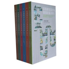 中国景观规划设计年鉴2011(共四册)(景观与建筑设计系列)