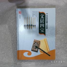 古玩收藏基础知识100例