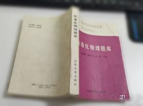 标准色标应用手册