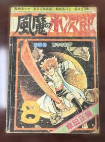 超级飞侠双语图画故事书 摩纳哥快车