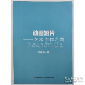 动画运动规律
