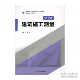 建筑工程明星工长必读：钢筋工长