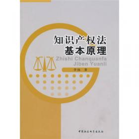 网络知识产权法/网络法律丛书