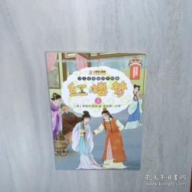 小笨熊漫画国学绘本西游记 三国演义 