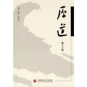 中医经典选读·“西学中”系统化培训系列教材