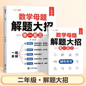 斗半匠蒙童奇幼儿成长小百科十万个为什么3-6岁宝宝早教启蒙儿童绘本宝宝行为习惯培养启蒙亲子绘本幼儿园认知故事书男孩版