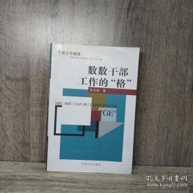 数数小兔子：小兔子启蒙认知图画书系列（全6册）