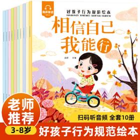 好孩子国学课堂：增广贤文