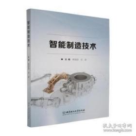智能建筑技术培训教材：智能建筑／居住小区信息网络系统